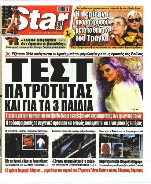 Star Press