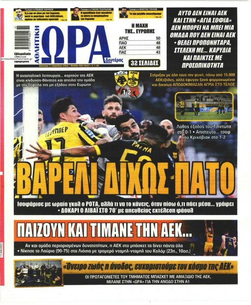 Η ώρα των Σπορ