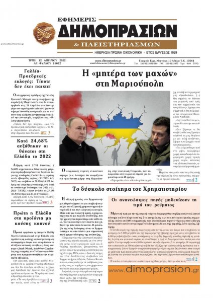 Δημοπρασιών