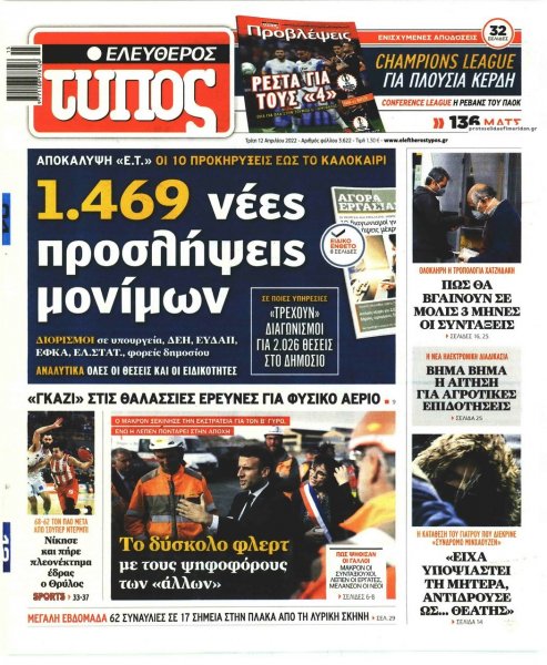 Ελεύθερος Τύπος