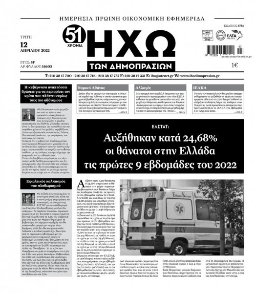 Ηχώ