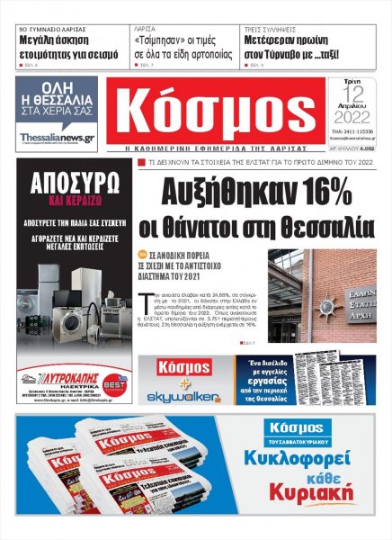 Κόσμος