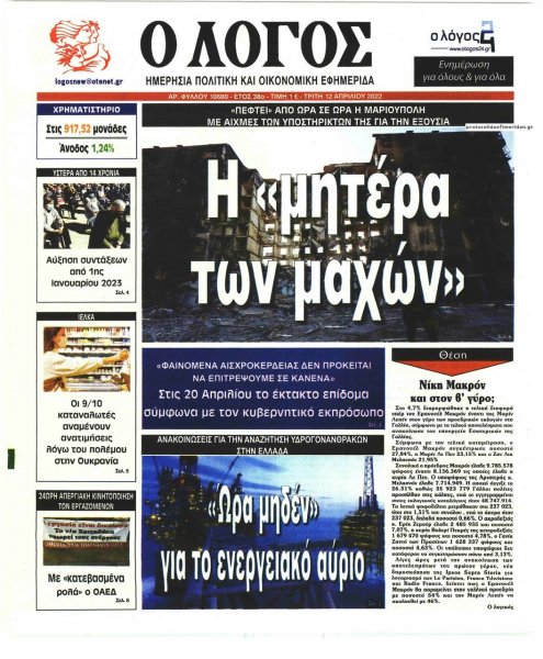 Λόγος