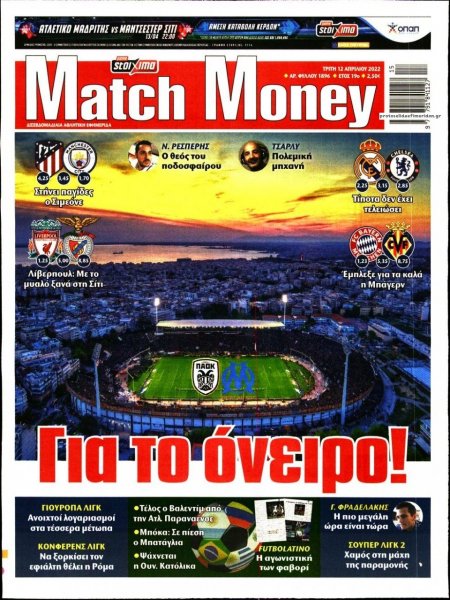 Matchmoney