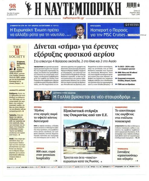 Ναυτεμπορική