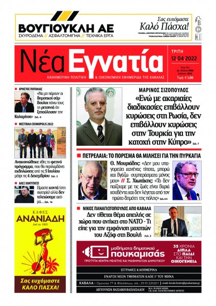 Νέα Εγνατία