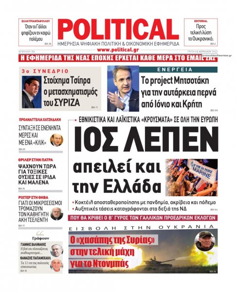 Political