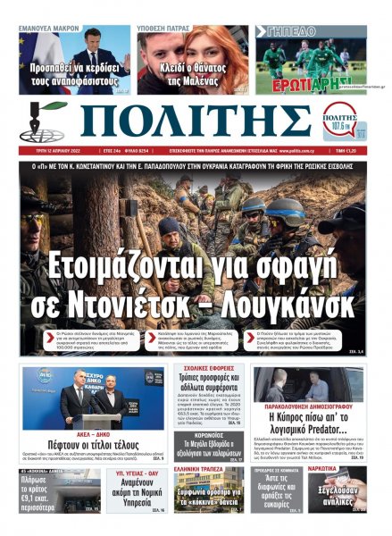 Πολίτης Κύπρου
