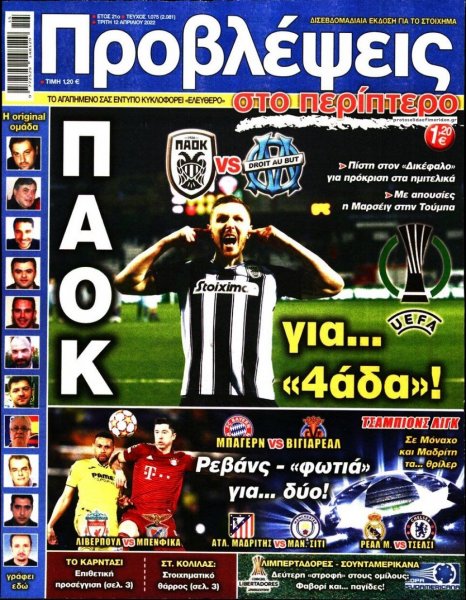 Προβλέψεις