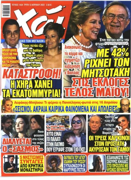 ΧΑΙ