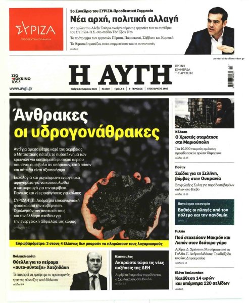 Αυγή