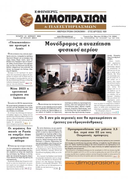 Δημοπρασιών