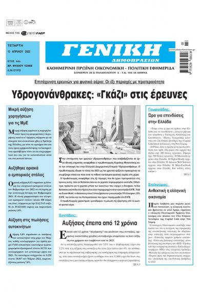 Γενική Δημοπρασιών