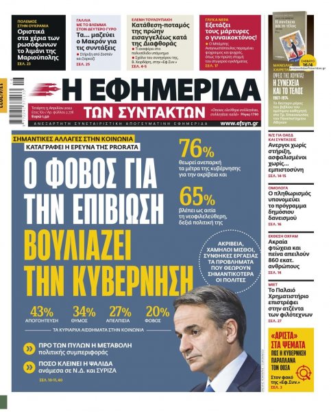 Των συντακτών