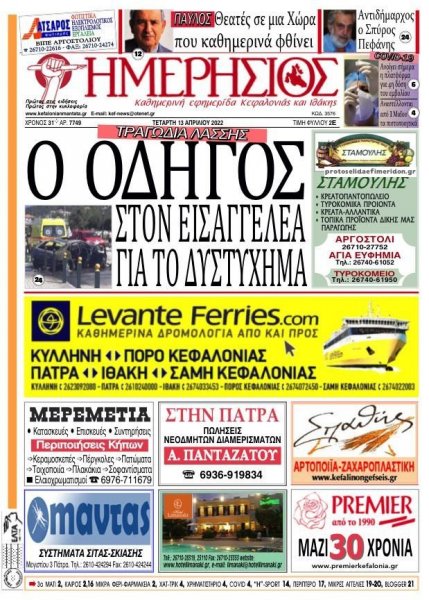 Ημερήσιος
