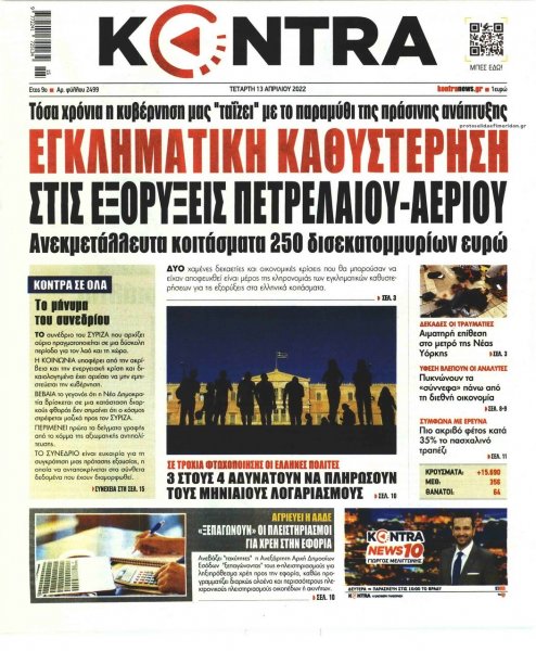 Kontra News