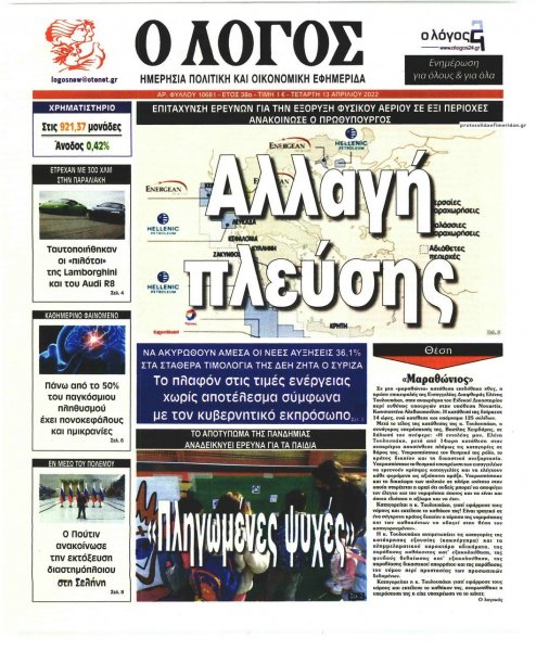 Λόγος