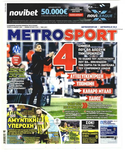Metrosport