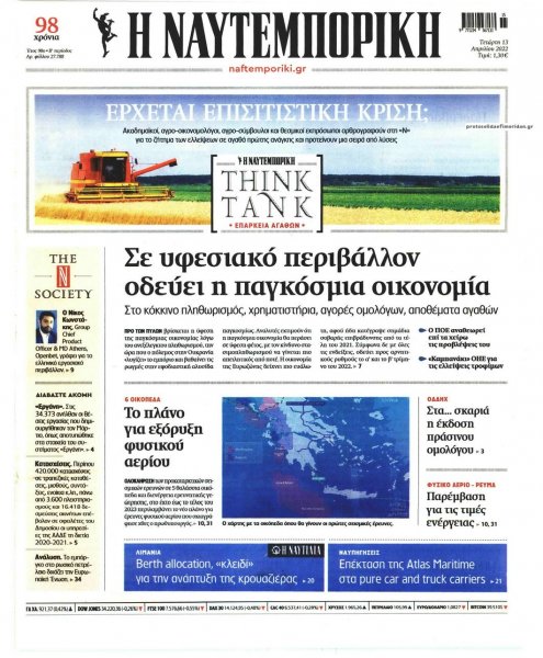 Ναυτεμπορική