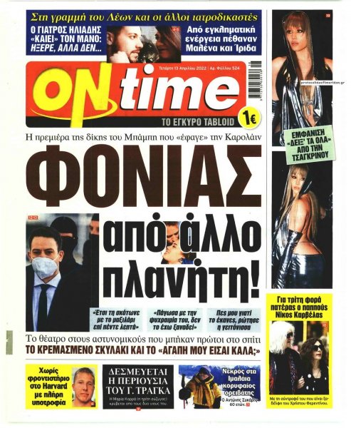 On time