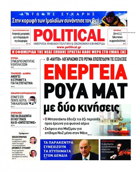 Political