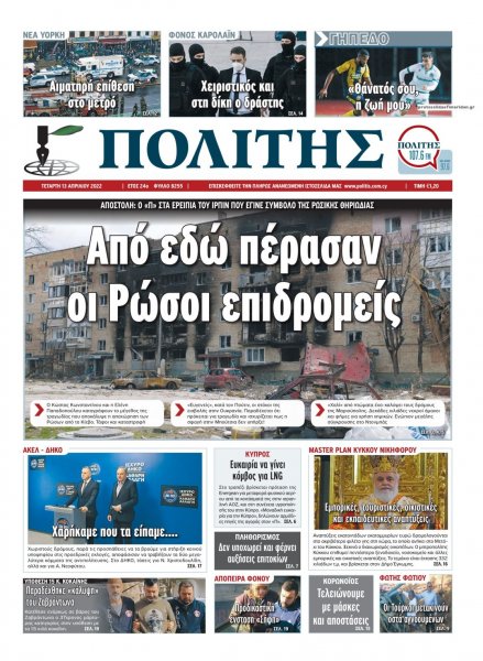 Πολίτης Κύπρου