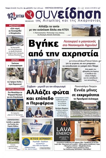Η Συνείδηση