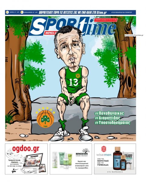Sportime