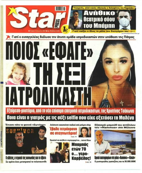Star Press