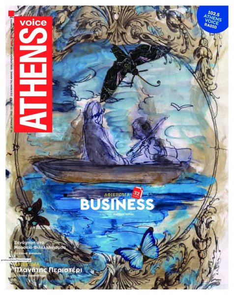 Athens Voice