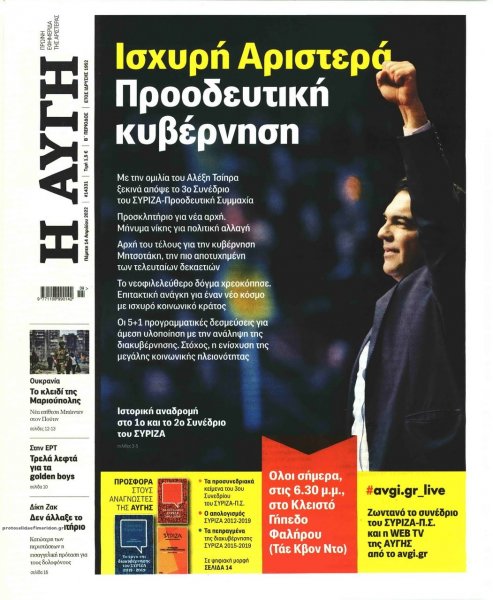 Αυγή