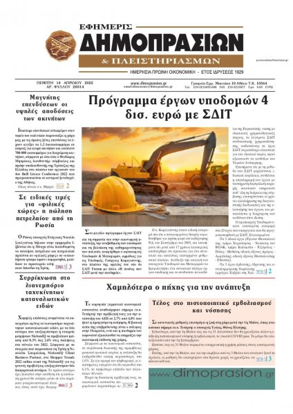 Δημοπρασιών