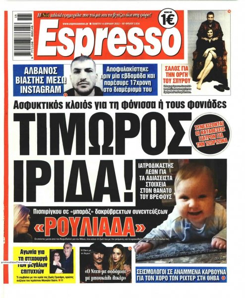 Espresso