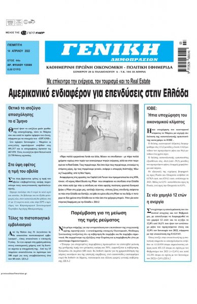 Γενική Δημοπρασιών
