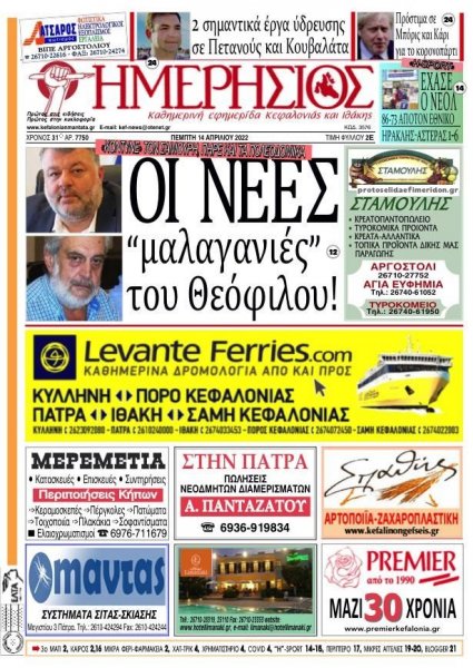 Ημερήσιος