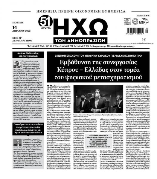 Ηχώ
