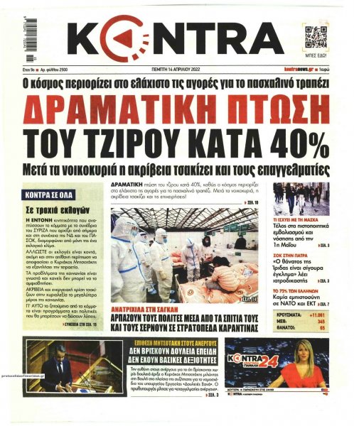 Kontra News