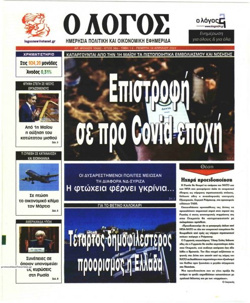Λόγος