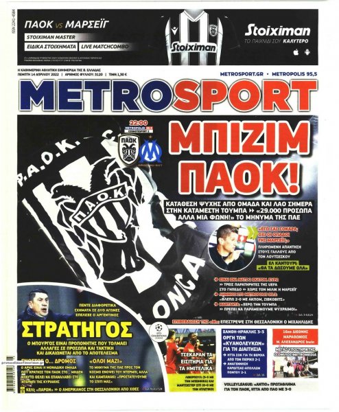 Metrosport