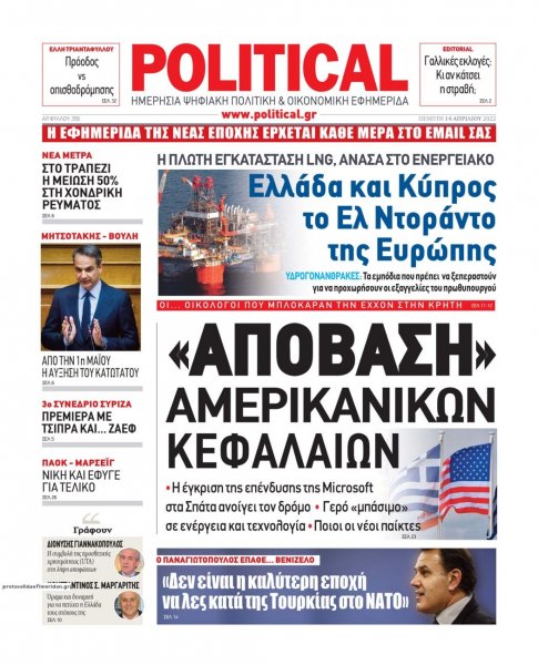 Political