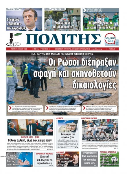 Πολίτης Κύπρου