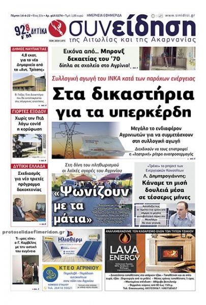 Η Συνείδηση