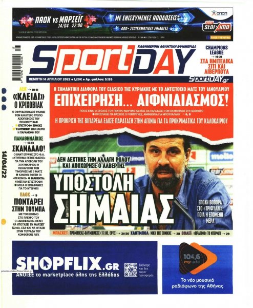 Sportday