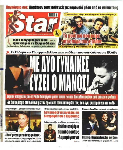 Star Press
