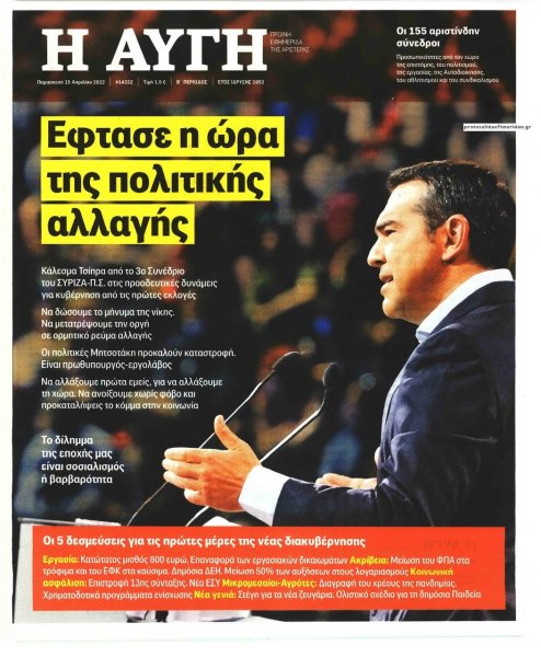 Αυγή