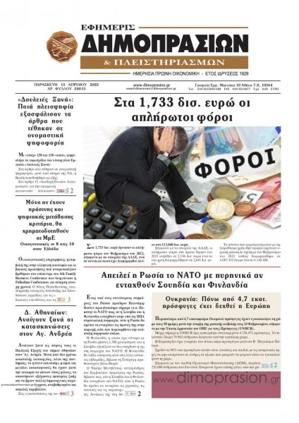 Δημοπρασιών