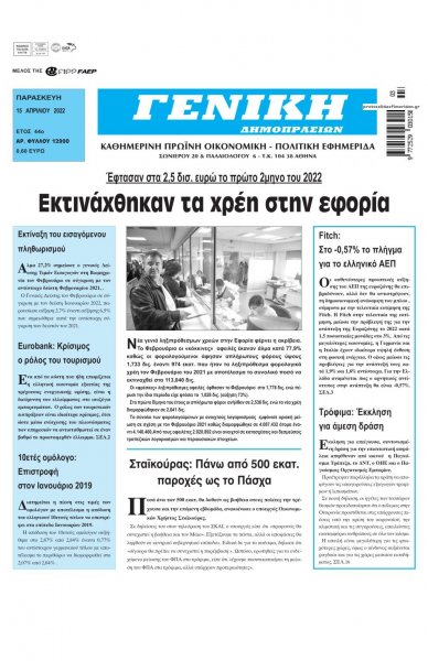 Γενική Δημοπρασιών