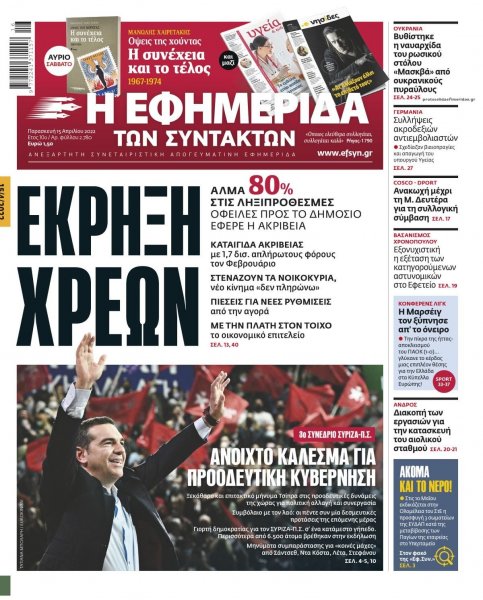 Των συντακτών