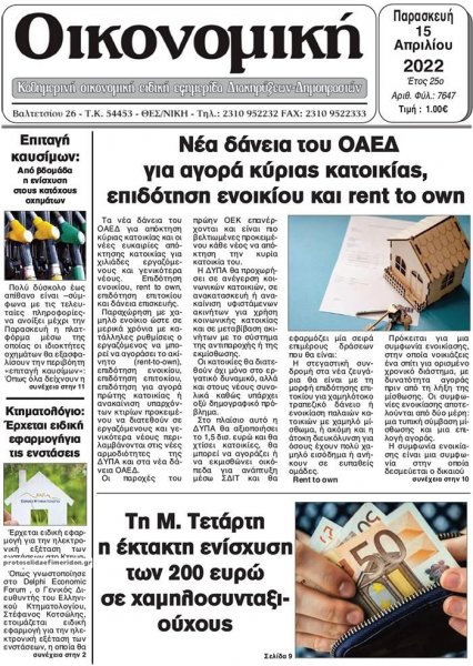 Οικονομική Θεσ.