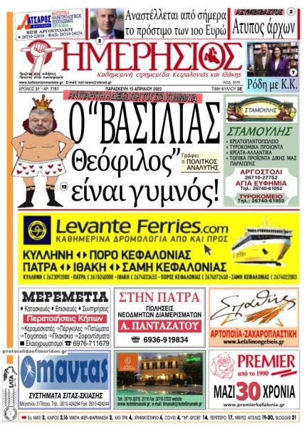 Ημερήσιος